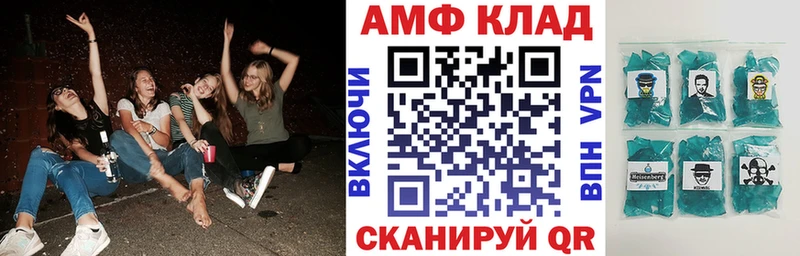 Amphetamine VHQ  Аткарск 