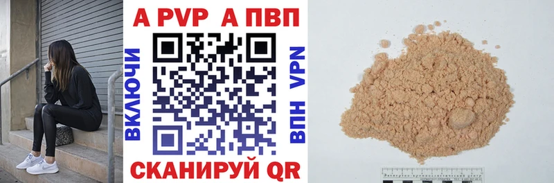 Alpha-PVP СК КРИС  Аткарск 